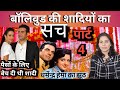 Ep 18 dark reality of bollywood marriages part 4 superstars dump cheat and  wives after success