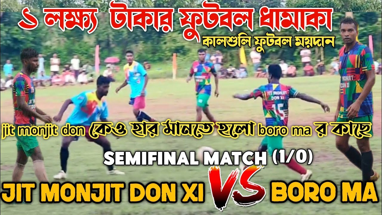 JIT MONJIT DON XI 🆚 BORO MA ( SARENGA) !! SEMIFINAL MATCH !! KALSULI FOOTBALL TOURNAMENT !! FOOTBALL