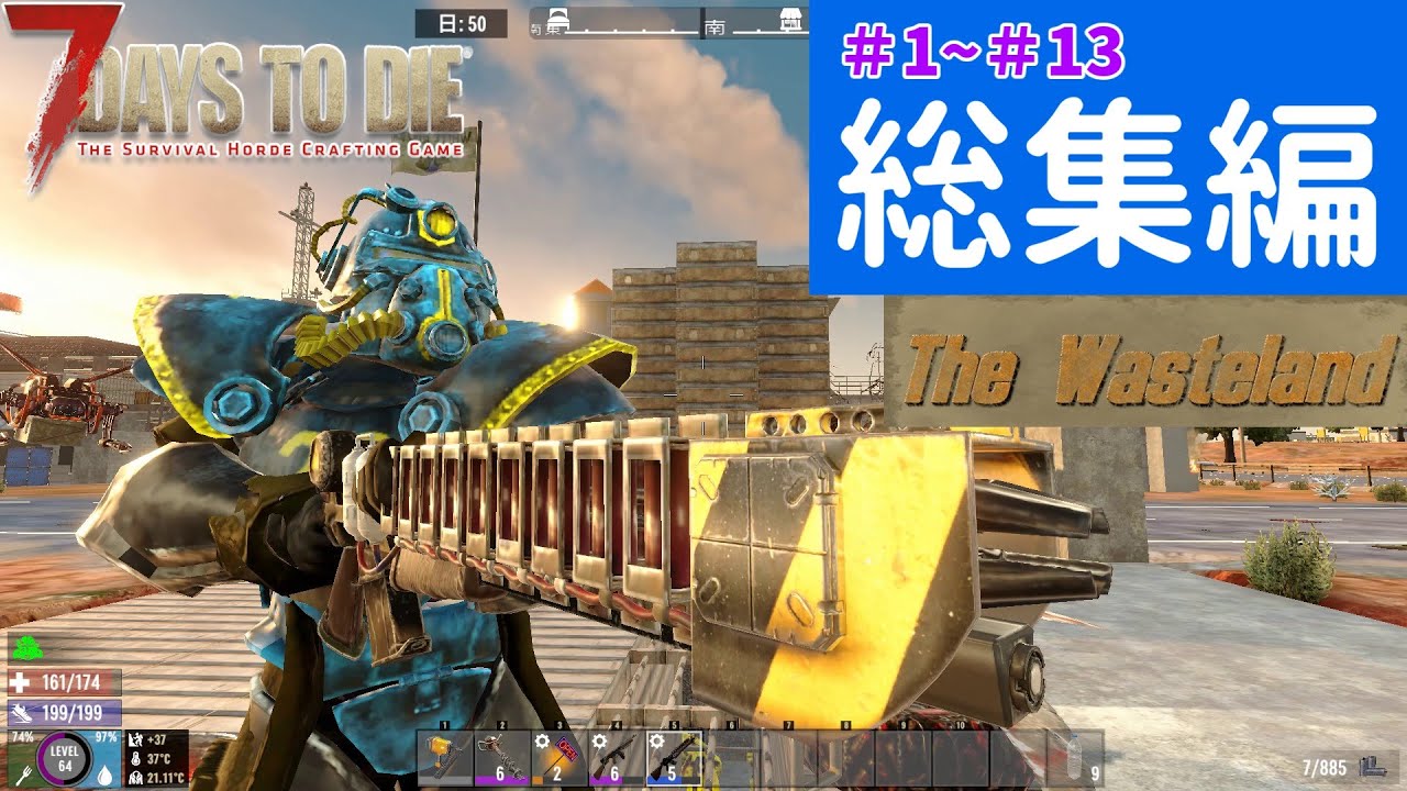 【総集編 The Wasteland】Fallout＋ゾンビ＋ずんだもん＋春日部つむぎ1話~13話【7DTD】【ゆっくり実況】【VOICEVOX実況】