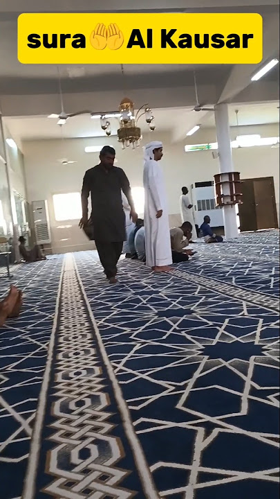 (sura Al kausar) quran Tilawah.#shorts #isamic video #quran