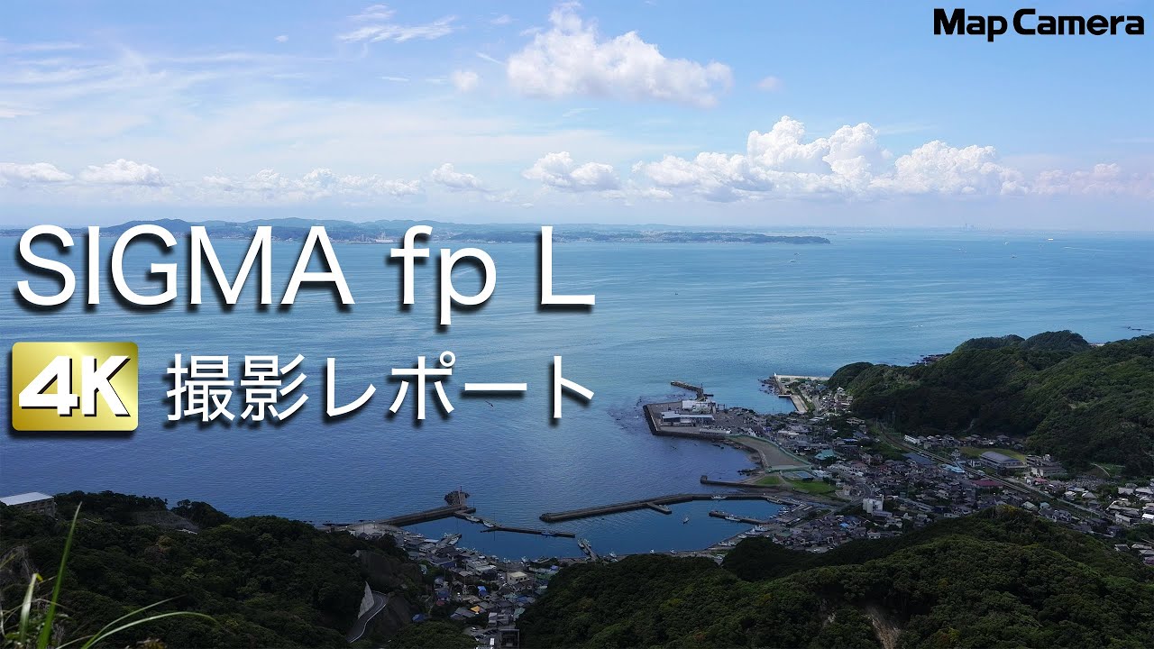 Sigma Fp L 4k実写レビュー Kasyapa