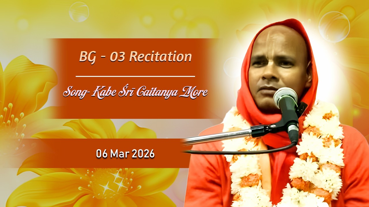BG Ch 03 Recitation| Song-Kabe Śrī Caitanya More | CC 2.14.160-179 | 6.3.26 | HH Asita Krishna Swami