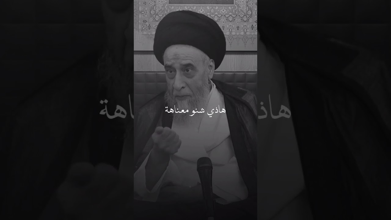 ⁣تارك الصلاة  #سيد_صباح_شبر