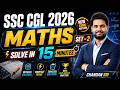 SSC CGL 2026 Maths Paper Set - 2 Solve in 15 Minutes 🔥 New Exam Pattern | Score 50/50 Marks