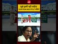 Sucherita Kukreti | Bengal Election 2026: 'मुझे कुर्सी नहीं चाहिए' ममता के इस बयान से BJP चौंकी?