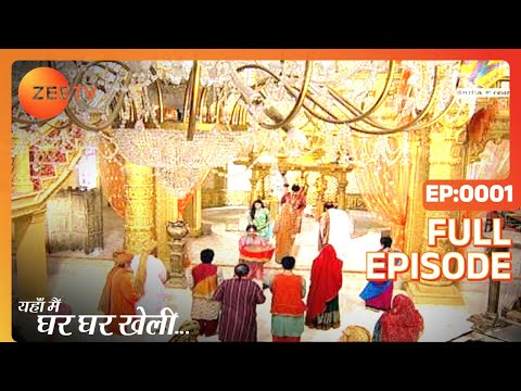 Yahan Main Ghar Ghar Kheli - Full Ep - 1 - Zee TV