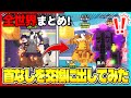 【総集編】世界75体の『首なし騎士』を交換に出してみた結果がヤバすぎるwwww【ロブロックス/ROBLOX】