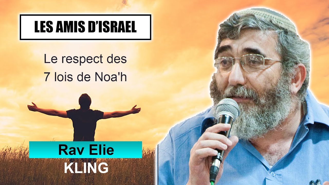 LES AMIS D'ISRAEL 14 - Le respect des 7 lois de Noa'h  - RAV ELIE KLING (Juif et non Juif)
