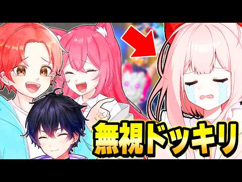 08/22 Ignoring Prank Revised 1