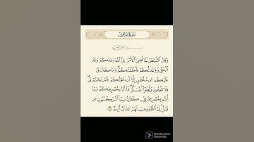 ﴿ وَقَالَ الشَّيْطَانُ لَمَّا قُضِيَ الْأَمْرُ ﴾سورة [ إبراهيم: 22]