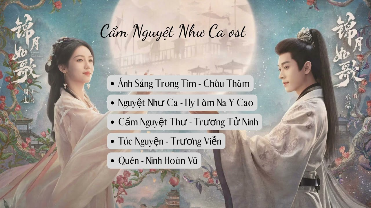 [ Full List nhạc phim Cẩm Nguyệt Như Ca ] 锦月如歌ost | Cẩm Nguyệt Như Ca ost, LegendoftheFemaleGeneral