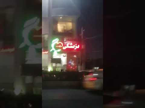 شوفو عين كاوا اربيل