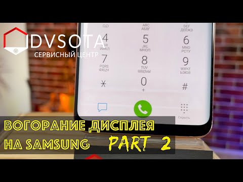 Выгоревшее изображение на Samsung Galaxy (ПОДРОБНО) как с ним быть новый дисплей или лечение?