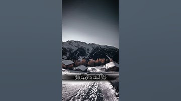 سورة ابراهيم ايه 9 #قرآن