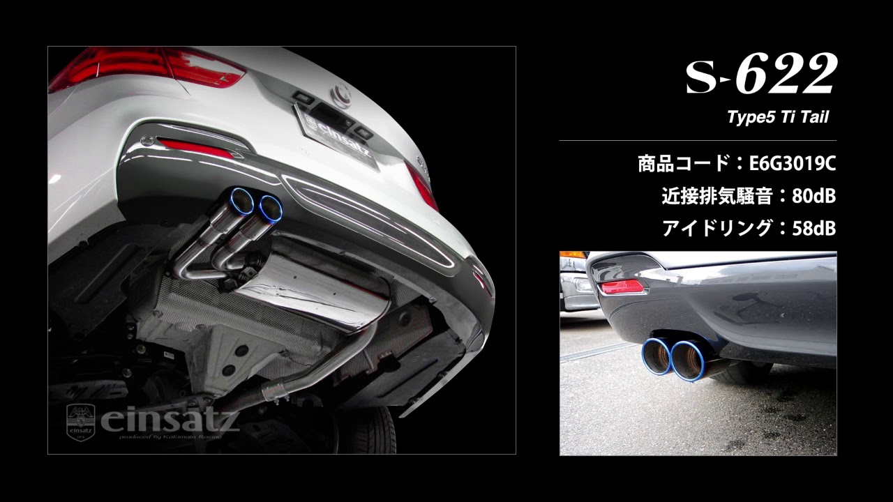  f34 グランツーリスモ 320i 純正マフラー BMW 3シリーズ (F34) 320i グランツーリスモ Mスポーツ ｜einsatz