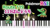 ポケモンrs 113番道路でなつかしの火山灰集め Youtube ポケモンrs 113番道路でなつかしの火山灰集め Youtube
