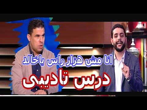 محمد فارس يرد رد مفحم على خالد الغندور بعد ما الغندور قال محمد فارس بيطبل للخطيب  محمد فارس يرد رد مفحم على خالد الغندور بعد ما الغندور قال محمد فارس بيطبل للخطيب