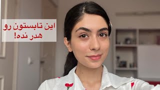 با این ۸ کار تو تابستون هم خوش بگذرون هم پروداکتیو باش 