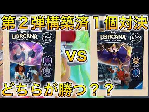 ロルカナ】アメジストスティールvsアンバーサファイア 第2弾構築済み
