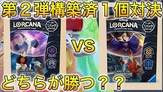 ロルカナ】アメジストスティールvsアンバーサファイア 第2弾構築済み
