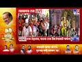 Ganpati Visarjan 2026 | Lalbaugcha Raja | पालखी निघाली राजाची, या गणेश नगरात...
