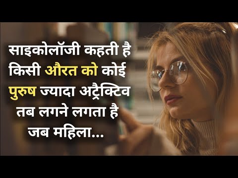 वीडियो: पुरुषों को महिलाओं के बारे में क्या पसंद नहीं है