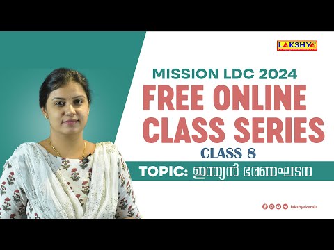 FREE ONLINE CLASS SERIES | CLASS 8 | MISSION LDC 2024 | INDIAN CONSTITUTION | LAKSHYA | KPSC