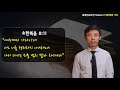 (original) 예수님의 사랑이 사람을 변화시키다