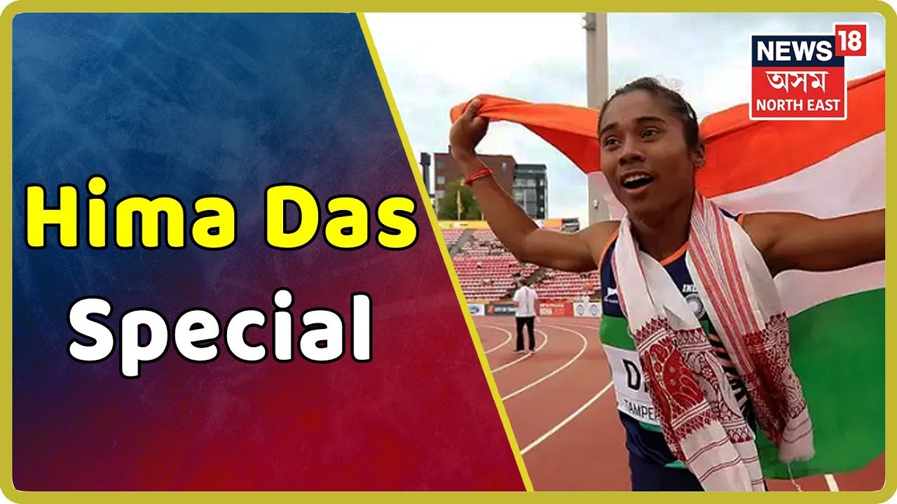 Hima Das  Race For Gold  Special Episode On Hima Das  24 July 2019 