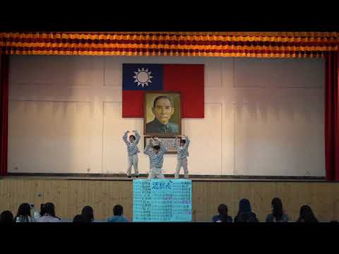 第十五屆聯合迎新-三民家熱舞Wanted