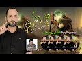 خوية حسين يا ابو علي خوية حسين يا ابو علي