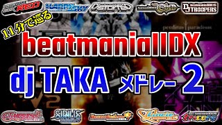 IIDXRED～ tricoro】dj TAKAメドレー2【 IIDXメドレー】 - YouTube