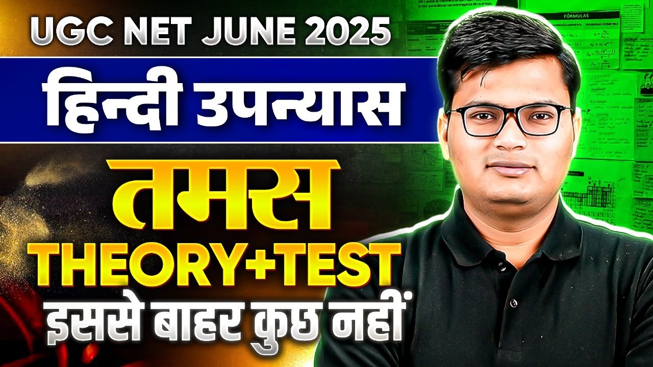 UGC NET June 2025 Hindi Literature | तमस Theory + Test - इससे बाहर कुछ नहीं | Pavan Sir