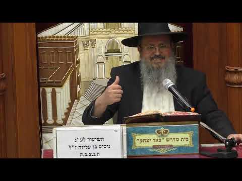 נביאים כתובים | הרב דוד לוי | ספר משלי - פרק יז' פסוק -ט' - כט' - תשפ"ה