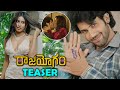 Rajayogam movie official teaser  sai ronak ankita saha bismi naas  ram ganapathi  mks media