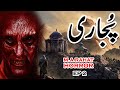 Pujaari  aik nojawan ka khaufnak ajeeb qissa  ep 2  urdu hindi horror story