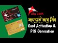 City Bank Debit Card Activation || Card Activation &amp; PIN Generation || City Bank  Card password set