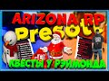 Arizona RP || Prescott || Прохождение Новогодних квестов у Рэймонда.