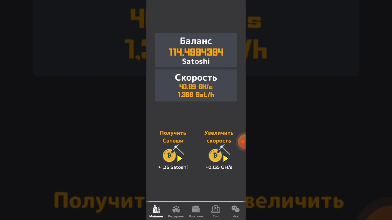 Пассивный доход в приложении Bitcoin Cloud Mining