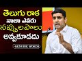 No AP student should suffer like me: Nara Lokesh