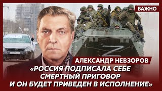 Невзоров о том, сколько еще продлится война