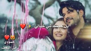 عباس الامير - انفاسي 😻💜 |مع الكلمات ✨
