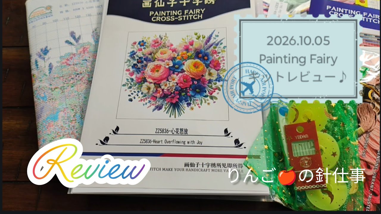 Painting Fairy Kit Review♪ - YouTube