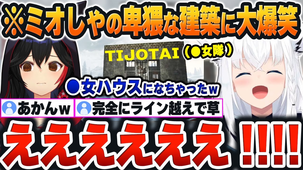 【 ホロ7DTDハード 】本当は「地上隊」と書きたかったが、「●女隊」になってしまったミオしゃに大爆笑ｗ【白上フブキ/ホロライブ/切り抜き/Vtuber】#ホロ7DTDハード