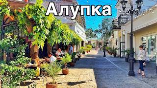 видео: Крым, Алупка 2025 - ЛУЧШИЙ курорт ЮБК! Обновления, пляжи, цены, кафе. Милютинский парк. Старый город картинка: Крым, Алупка 2025 - ЛУЧШИЙ курорт ЮБК! Обновления, пляжи, цены, кафе. Милютинский парк. Старый город