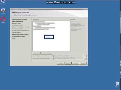 Установка SQL Server 2008 | Как установить SQL Server 2008