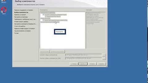 Установка SQL Server 2008 | Как установить SQL Server 2008