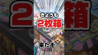 A divine episode!? The ultimate two-card box has arrived! 🥳 Mega