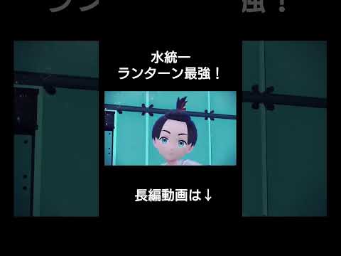 ミライドンを完封するランターンがやばすぎる #ポケモン #ポケモンsv #switch2