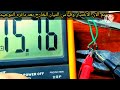 طريقه مبسطه وسريعه لعمل دائره التوحيد للتيار الكهربائى ورفع الفولتيه